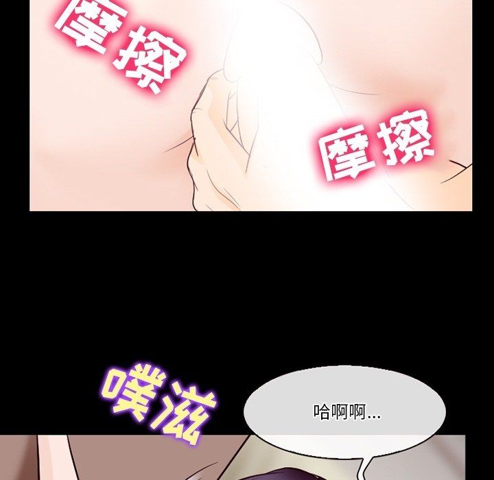 《徘徊的心动》漫画最新章节第73话免费下拉式在线观看章节第【94】张图片