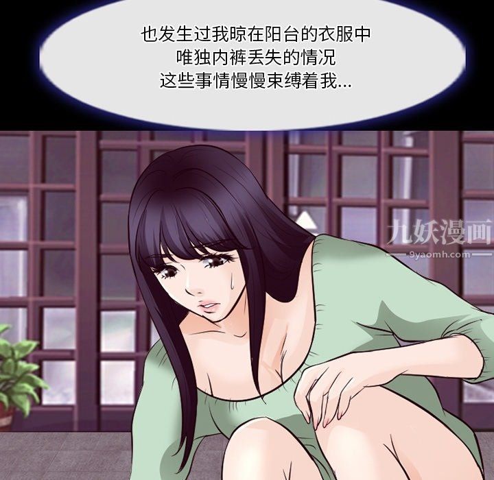 《徘徊的心动》漫画最新章节第73话免费下拉式在线观看章节第【77】张图片