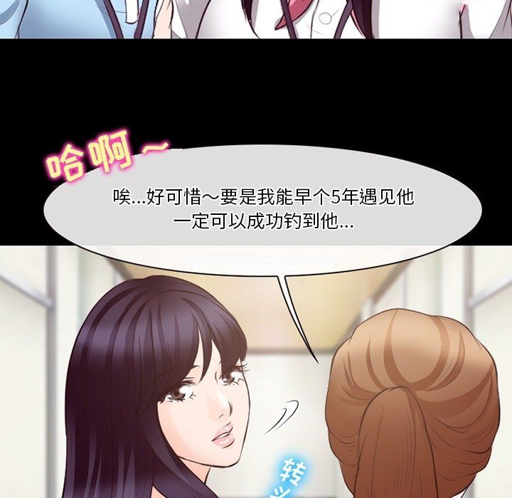 《徘徊的心动》漫画最新章节第73话免费下拉式在线观看章节第【35】张图片