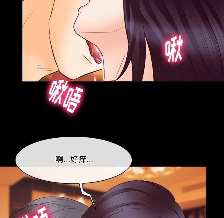 《徘徊的心动》漫画最新章节第73话免费下拉式在线观看章节第【55】张图片