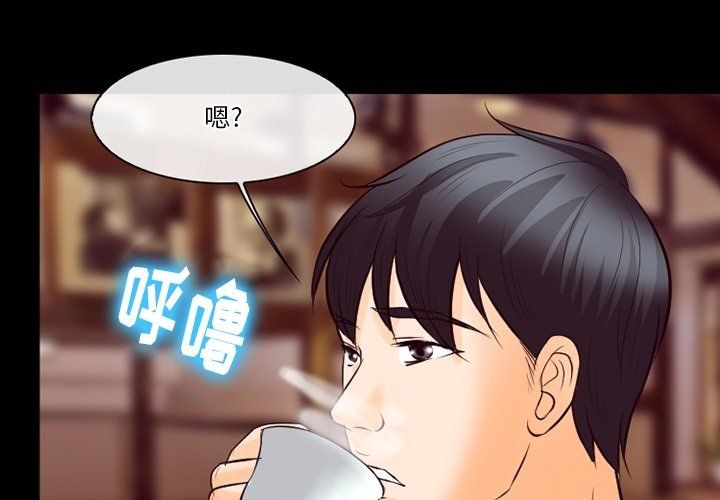 《徘徊的心动》漫画最新章节第73话免费下拉式在线观看章节第【1】张图片