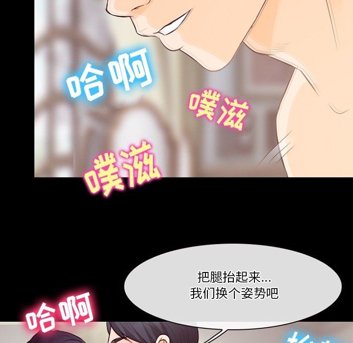 《徘徊的心动》漫画最新章节第73话免费下拉式在线观看章节第【105】张图片