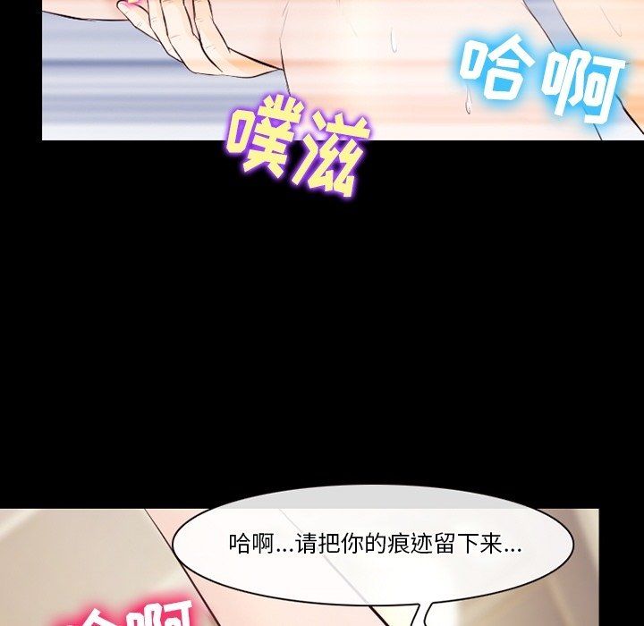 《徘徊的心动》漫画最新章节第73话免费下拉式在线观看章节第【108】张图片