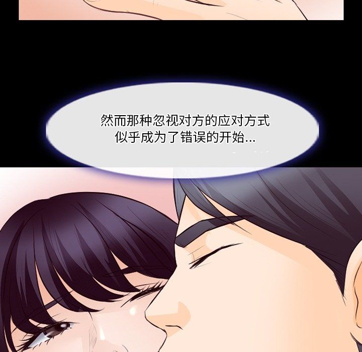 《徘徊的心动》漫画最新章节第73话免费下拉式在线观看章节第【83】张图片