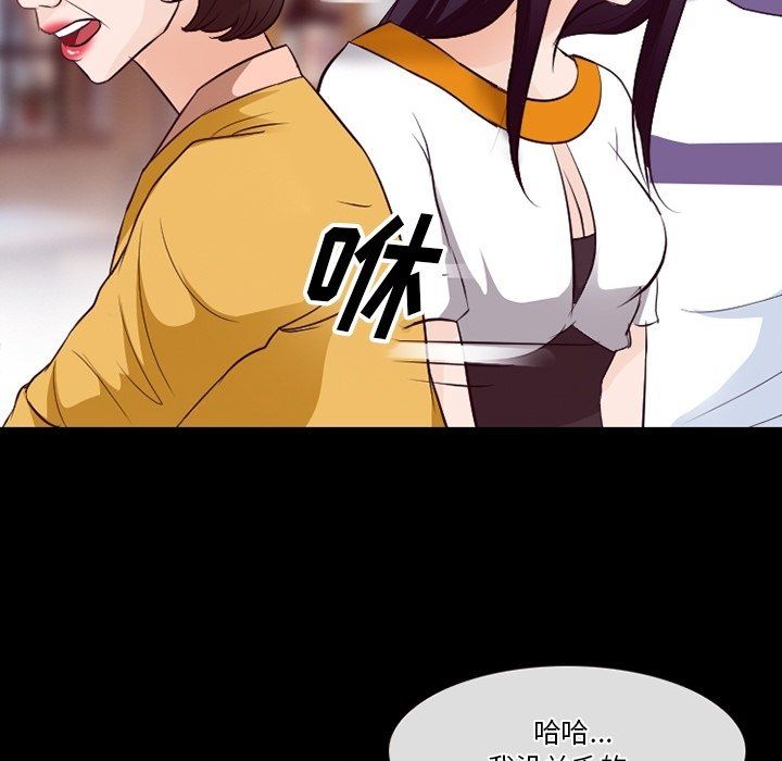 《徘徊的心动》漫画最新章节第74话免费下拉式在线观看章节第【95】张图片