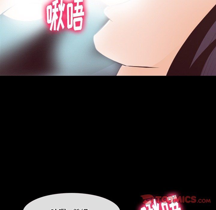 《徘徊的心动》漫画最新章节第74话免费下拉式在线观看章节第【44】张图片