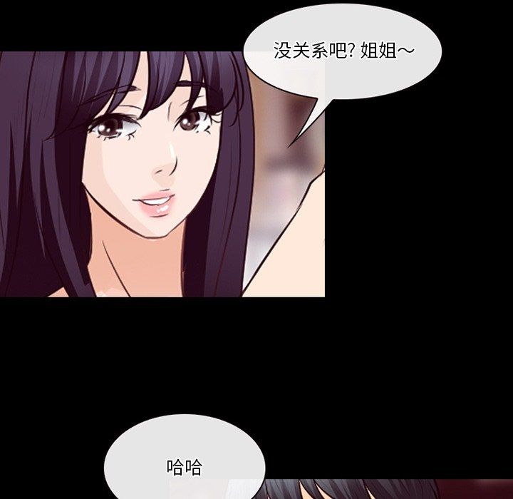 《徘徊的心动》漫画最新章节第74话免费下拉式在线观看章节第【90】张图片