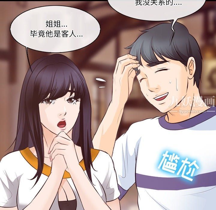 《徘徊的心动》漫画最新章节第74话免费下拉式在线观看章节第【96】张图片