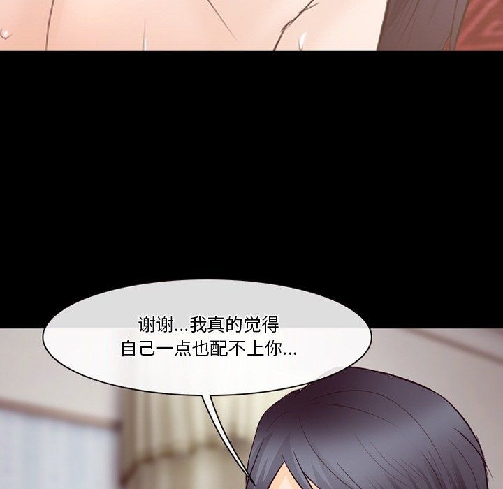 《徘徊的心动》漫画最新章节第74话免费下拉式在线观看章节第【16】张图片