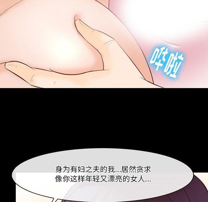 《徘徊的心动》漫画最新章节第74话免费下拉式在线观看章节第【27】张图片