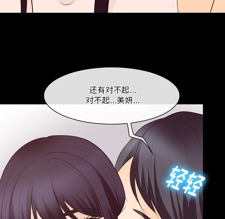 《徘徊的心动》漫画最新章节第74话免费下拉式在线观看章节第【18】张图片