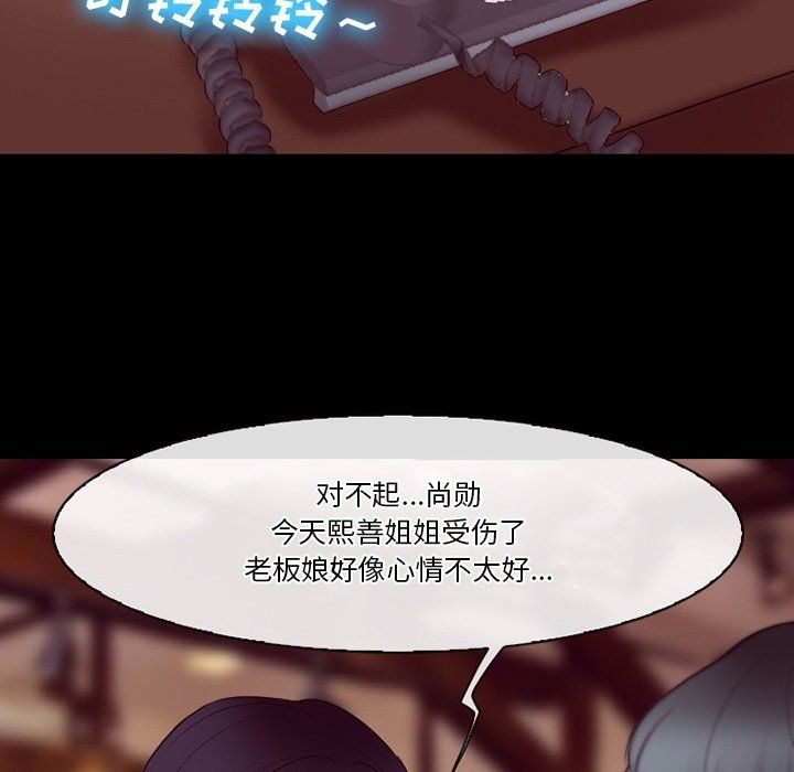 《徘徊的心动》漫画最新章节第74话免费下拉式在线观看章节第【100】张图片