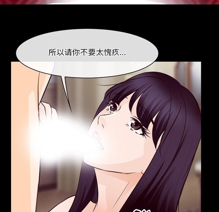 《徘徊的心动》漫画最新章节第74话免费下拉式在线观看章节第【37】张图片