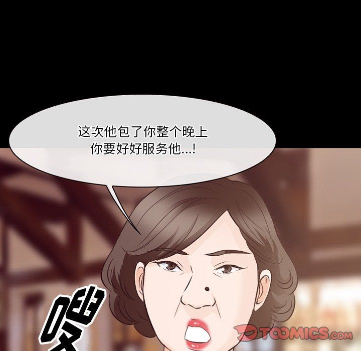 《徘徊的心动》漫画最新章节第74话免费下拉式在线观看章节第【110】张图片