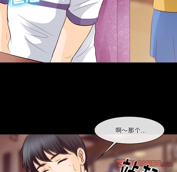 《徘徊的心动》漫画最新章节第74话免费下拉式在线观看章节第【86】张图片