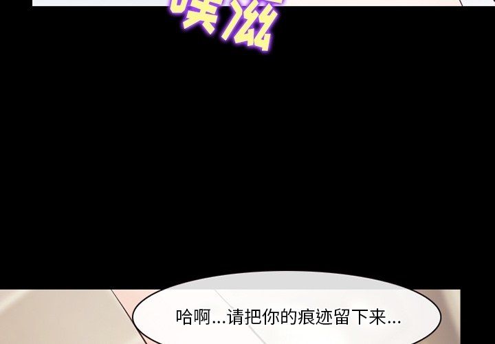 《徘徊的心动》漫画最新章节第74话免费下拉式在线观看章节第【3】张图片