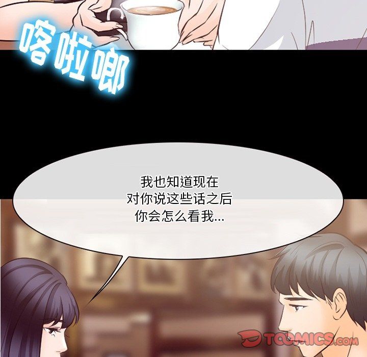 《徘徊的心动》漫画最新章节第74话免费下拉式在线观看章节第【74】张图片