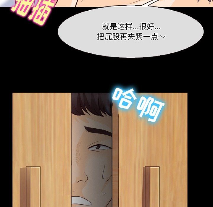 《徘徊的心动》漫画最新章节第75话免费下拉式在线观看章节第【115】张图片