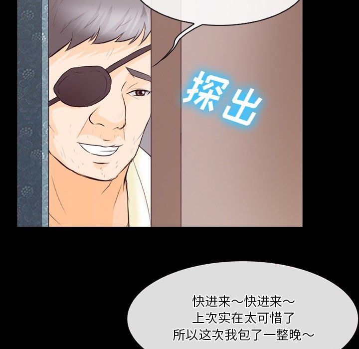 《徘徊的心动》漫画最新章节第75话免费下拉式在线观看章节第【33】张图片