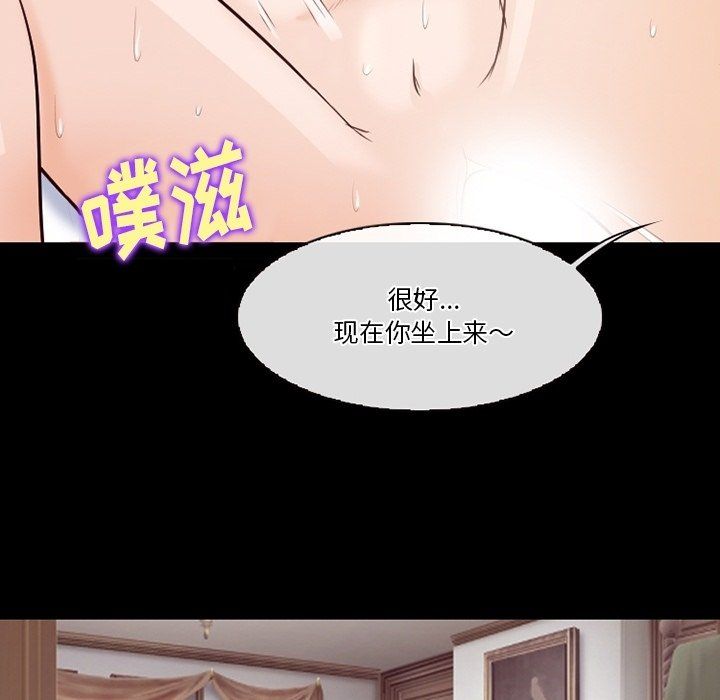 《徘徊的心动》漫画最新章节第75话免费下拉式在线观看章节第【112】张图片