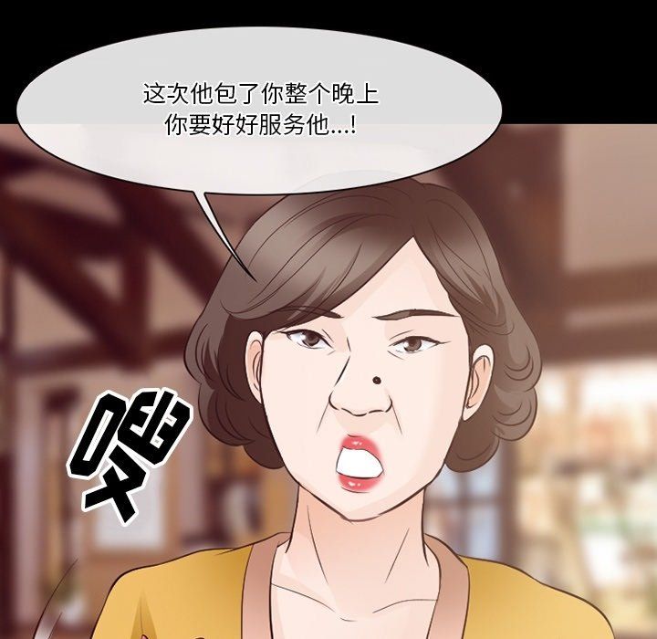 《徘徊的心动》漫画最新章节第75话免费下拉式在线观看章节第【6】张图片