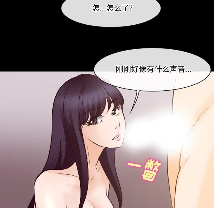 《徘徊的心动》漫画最新章节第75话免费下拉式在线观看章节第【93】张图片