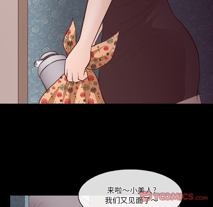 《徘徊的心动》漫画最新章节第75话免费下拉式在线观看章节第【32】张图片