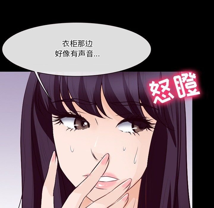 《徘徊的心动》漫画最新章节第75话免费下拉式在线观看章节第【95】张图片