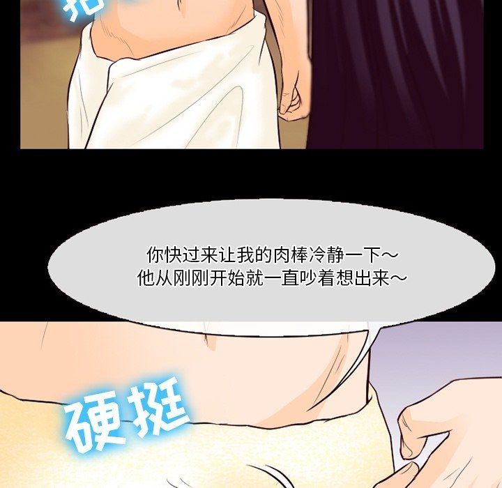 《徘徊的心动》漫画最新章节第75话免费下拉式在线观看章节第【70】张图片