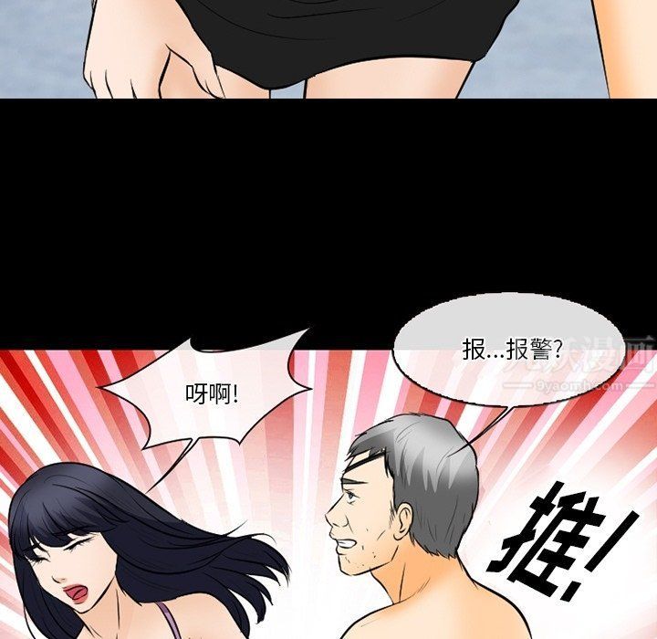 《徘徊的心动》漫画最新章节第76话免费下拉式在线观看章节第【111】张图片