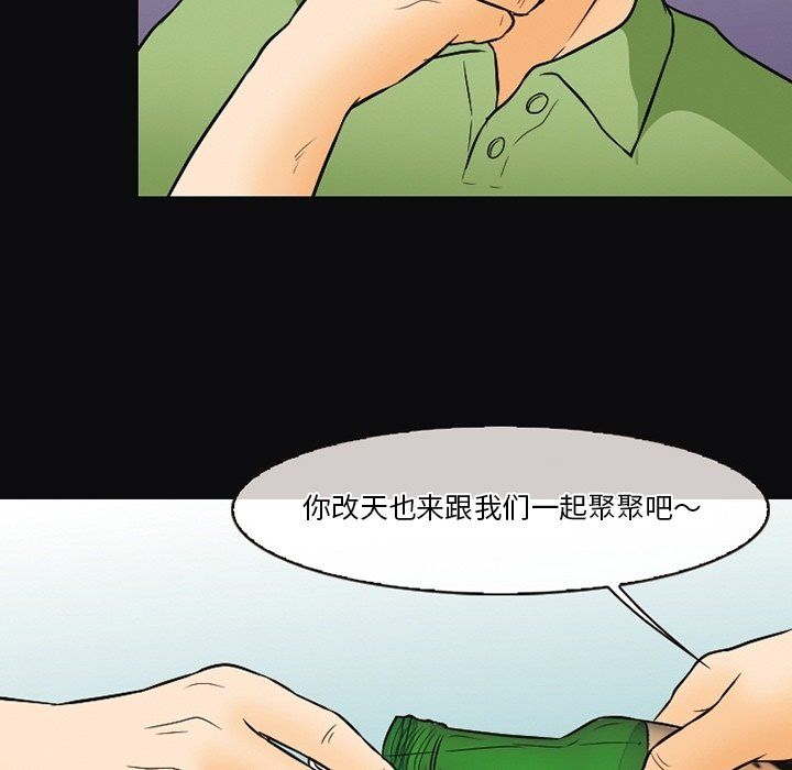 《徘徊的心动》漫画最新章节第76话免费下拉式在线观看章节第【90】张图片