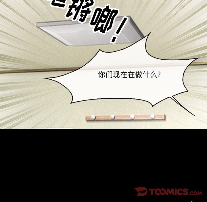 《徘徊的心动》漫画最新章节第76话免费下拉式在线观看章节第【92】张图片