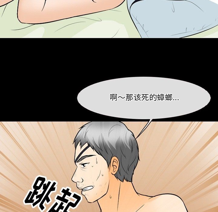 《徘徊的心动》漫画最新章节第76话免费下拉式在线观看章节第【47】张图片