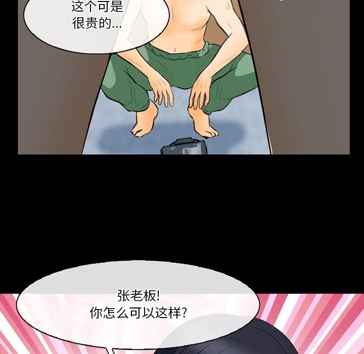 《徘徊的心动》漫画最新章节第76话免费下拉式在线观看章节第【95】张图片