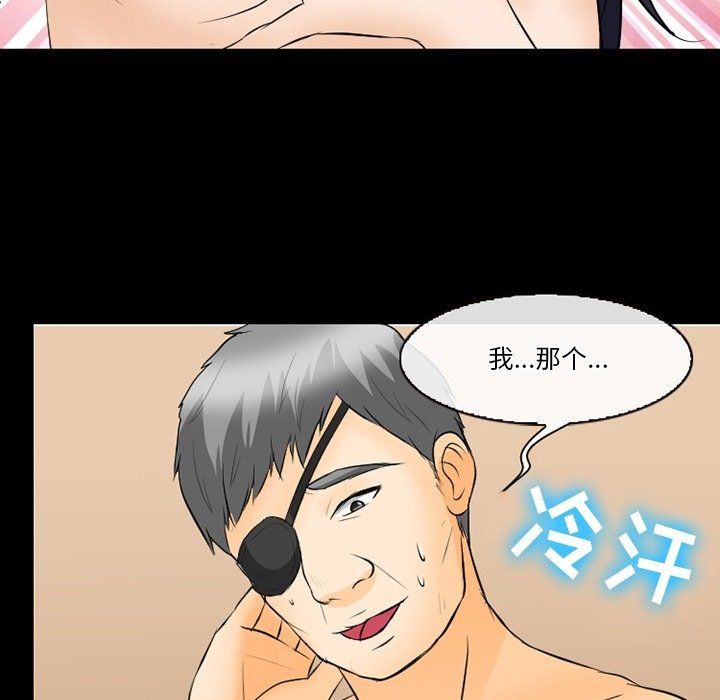 《徘徊的心动》漫画最新章节第76话免费下拉式在线观看章节第【97】张图片