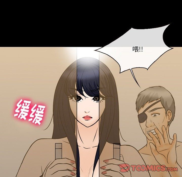 《徘徊的心动》漫画最新章节第76话免费下拉式在线观看章节第【62】张图片