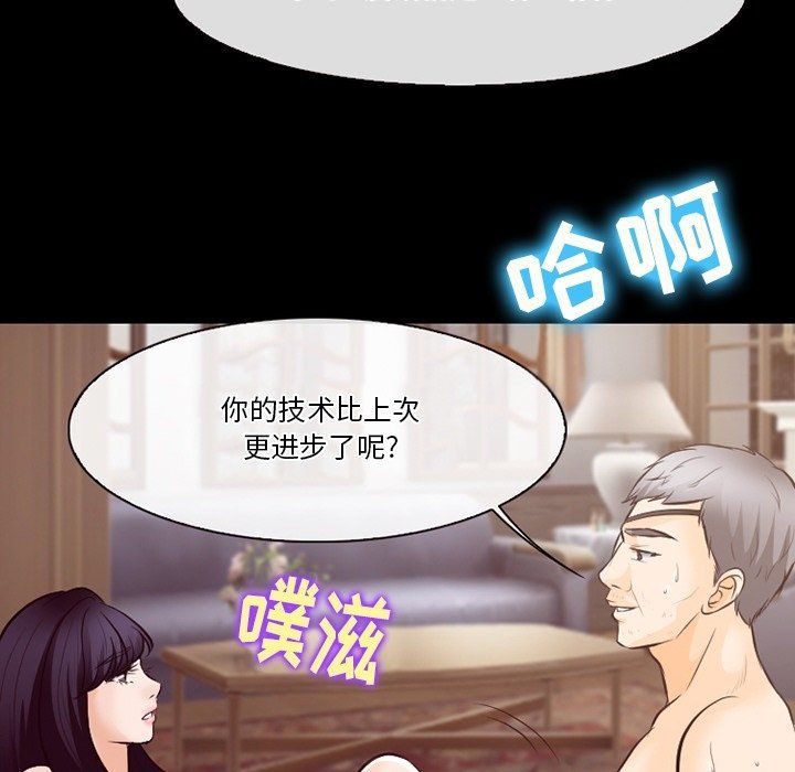 《徘徊的心动》漫画最新章节第76话免费下拉式在线观看章节第【17】张图片