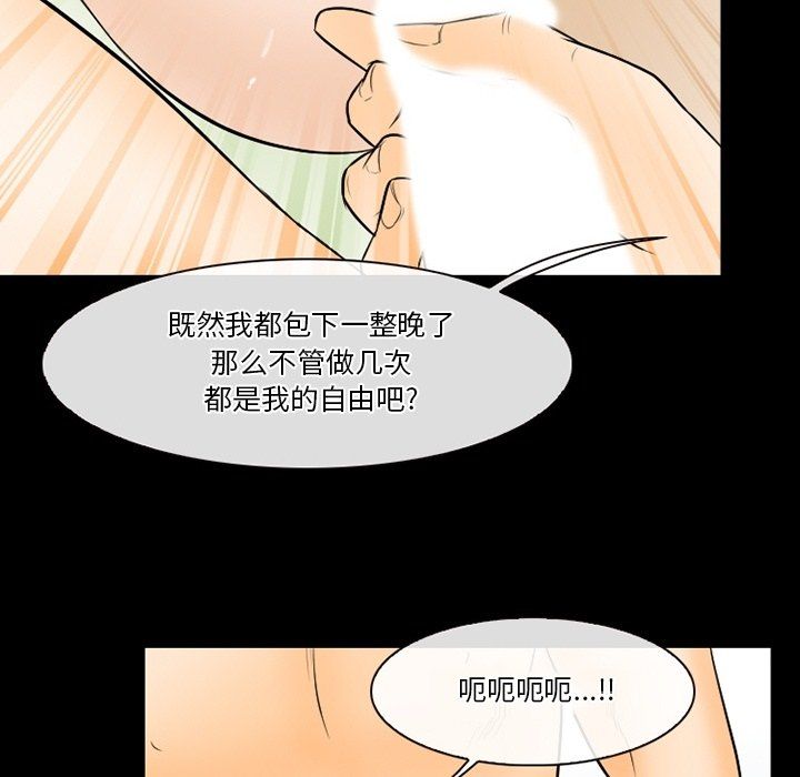 《徘徊的心动》漫画最新章节第76话免费下拉式在线观看章节第【33】张图片