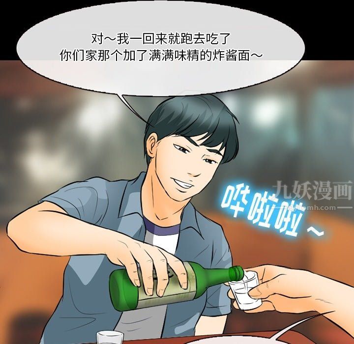 《徘徊的心动》漫画最新章节第76话免费下拉式在线观看章节第【84】张图片