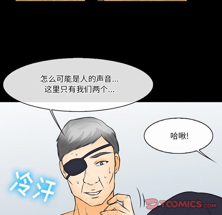 《徘徊的心动》漫画最新章节第76话免费下拉式在线观看章节第【50】张图片