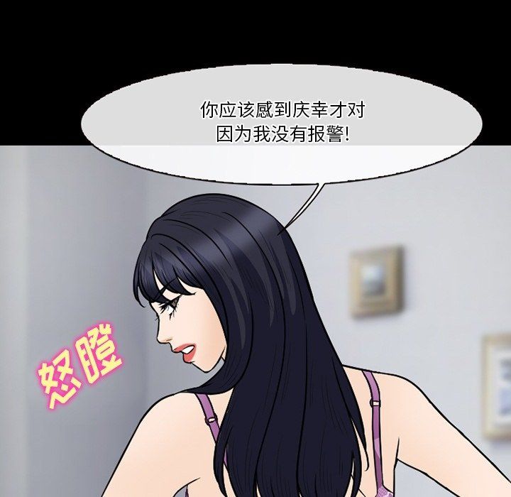 《徘徊的心动》漫画最新章节第76话免费下拉式在线观看章节第【105】张图片