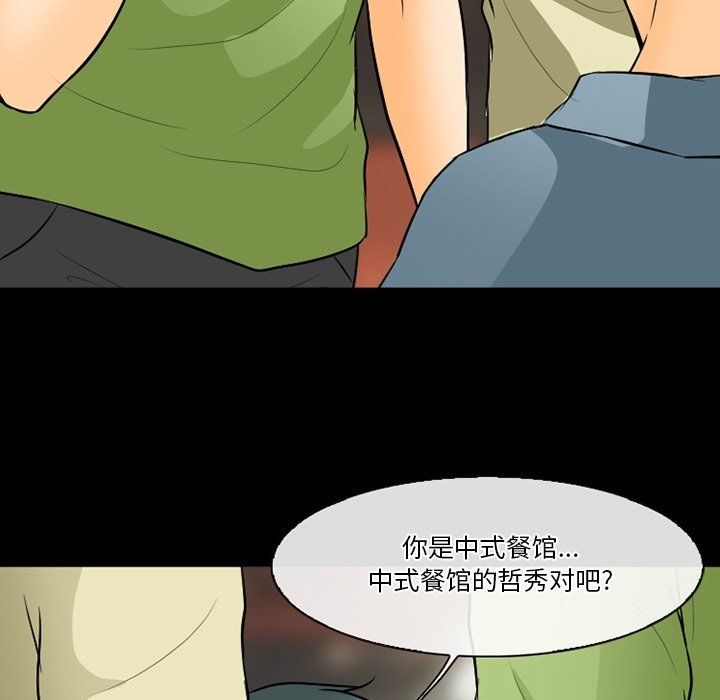 《徘徊的心动》漫画最新章节第76话免费下拉式在线观看章节第【78】张图片