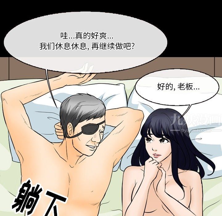 《徘徊的心动》漫画最新章节第76话免费下拉式在线观看章节第【35】张图片