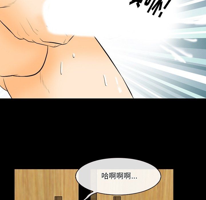 《徘徊的心动》漫画最新章节第76话免费下拉式在线观看章节第【41】张图片