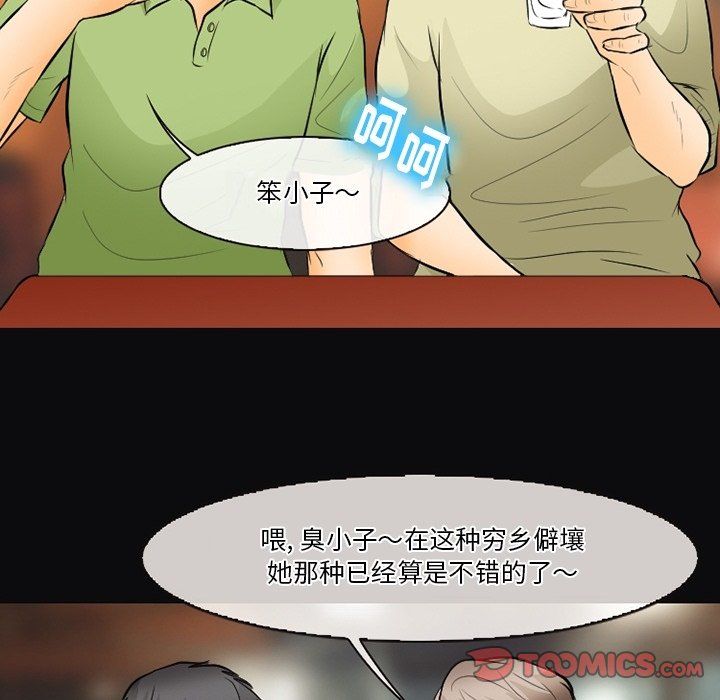 《徘徊的心动》漫画最新章节第76话免费下拉式在线观看章节第【86】张图片