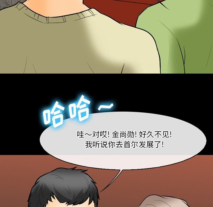 《徘徊的心动》漫画最新章节第76话免费下拉式在线观看章节第【76】张图片