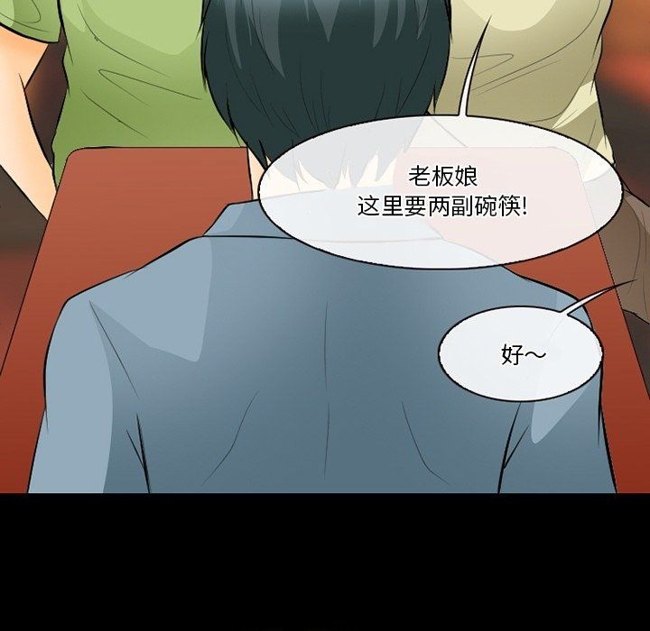 《徘徊的心动》漫画最新章节第76话免费下拉式在线观看章节第【83】张图片