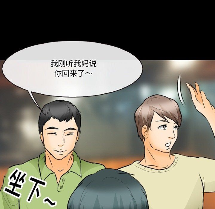 《徘徊的心动》漫画最新章节第76话免费下拉式在线观看章节第【82】张图片