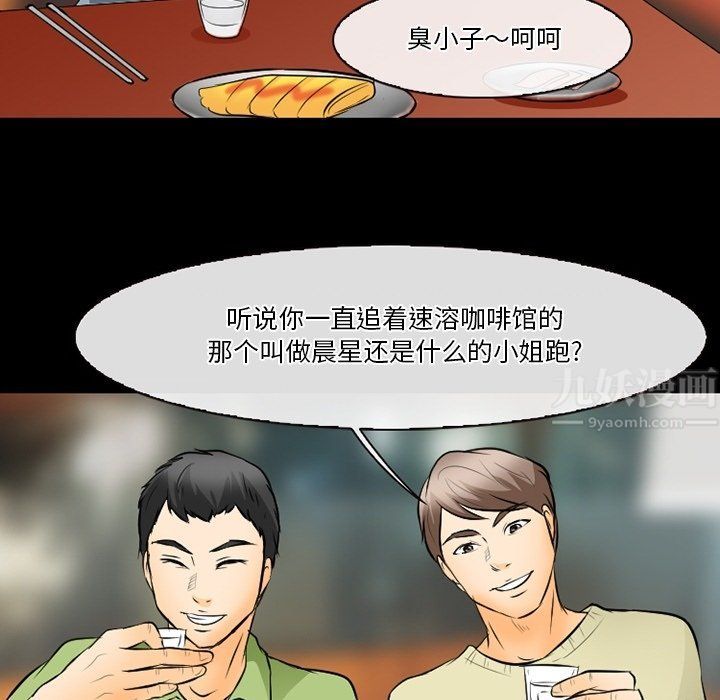 《徘徊的心动》漫画最新章节第76话免费下拉式在线观看章节第【85】张图片