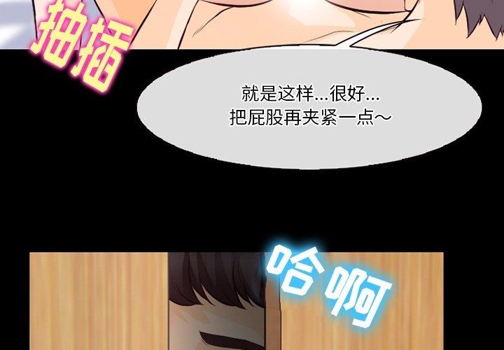 《徘徊的心动》漫画最新章节第76话免费下拉式在线观看章节第【3】张图片